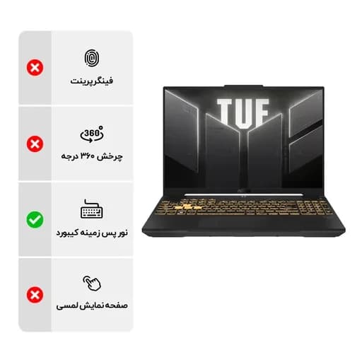لپ تاپ 16 اینچی ایسوس مدل Asus TUF Gaming F16 FX607VJ RL078 Core 5 210H 16GB DDR4 512GB SSD 6GB RTX3050 WV