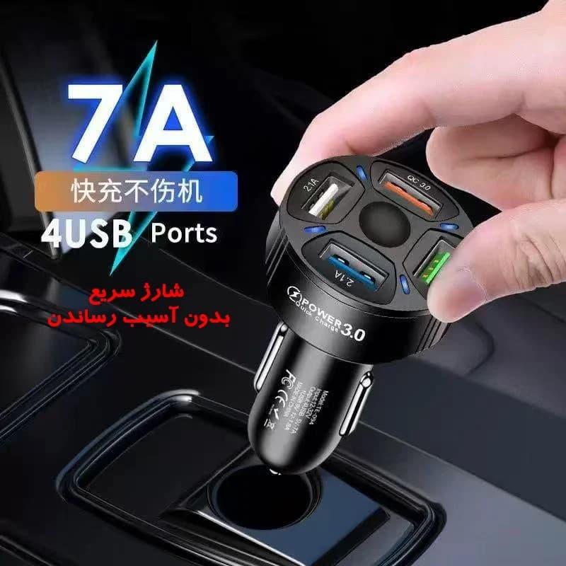 شارژر فندکی Super Charger